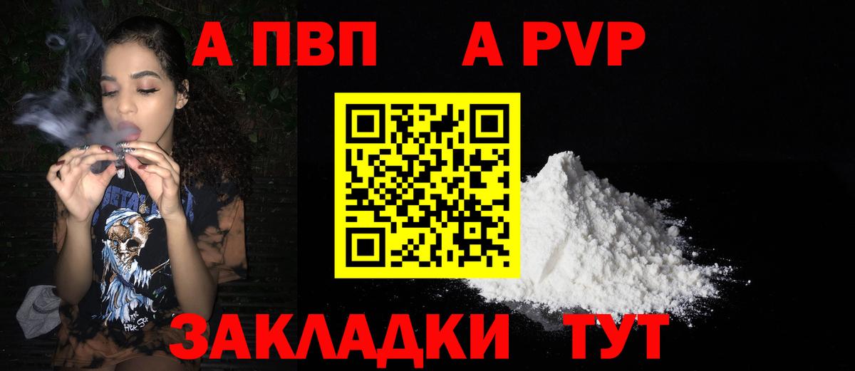 А ПВП Соль Кузнецк