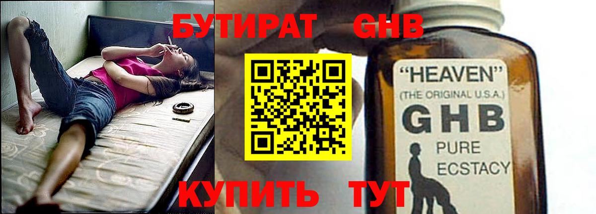 Кузнецк  Бутират Butirat  Вход с VPN 