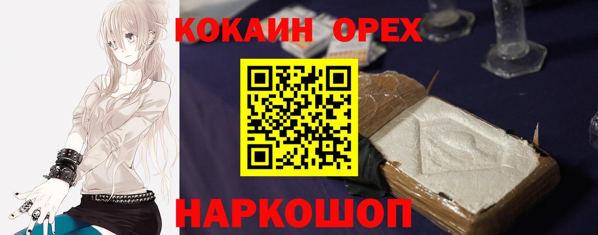 Кокаин Columbia Кузнецк