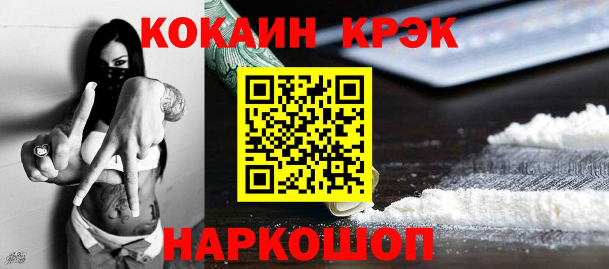 Кузнецк  COCAIN Колумбийский  Вход с VPN 