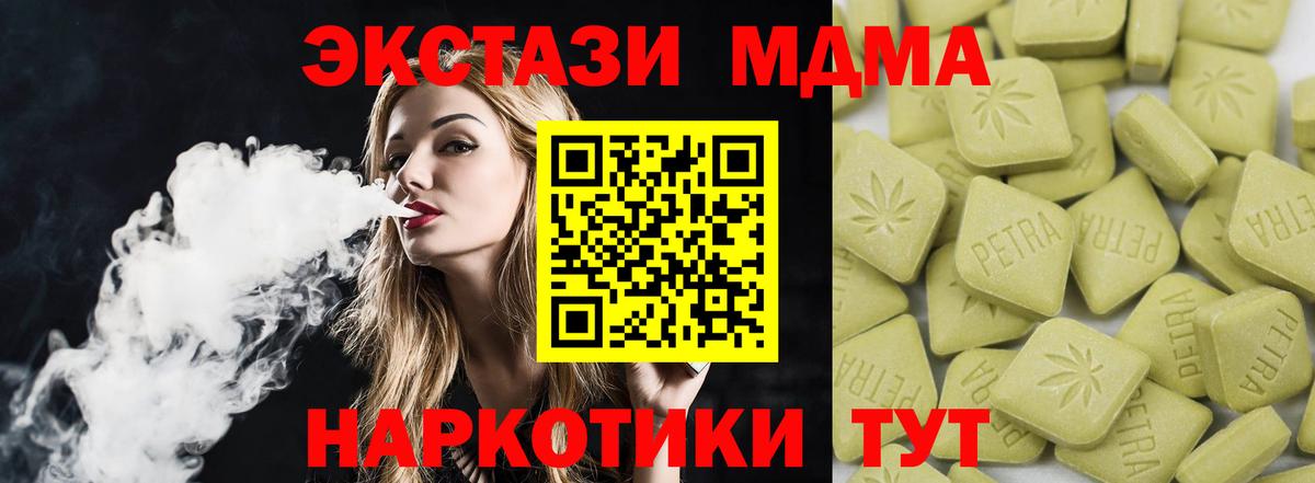 Экстази круглые  ЭКСТАЗИ 280 MDMA  Вход с VPN  Ecstasy  Кузнецк 