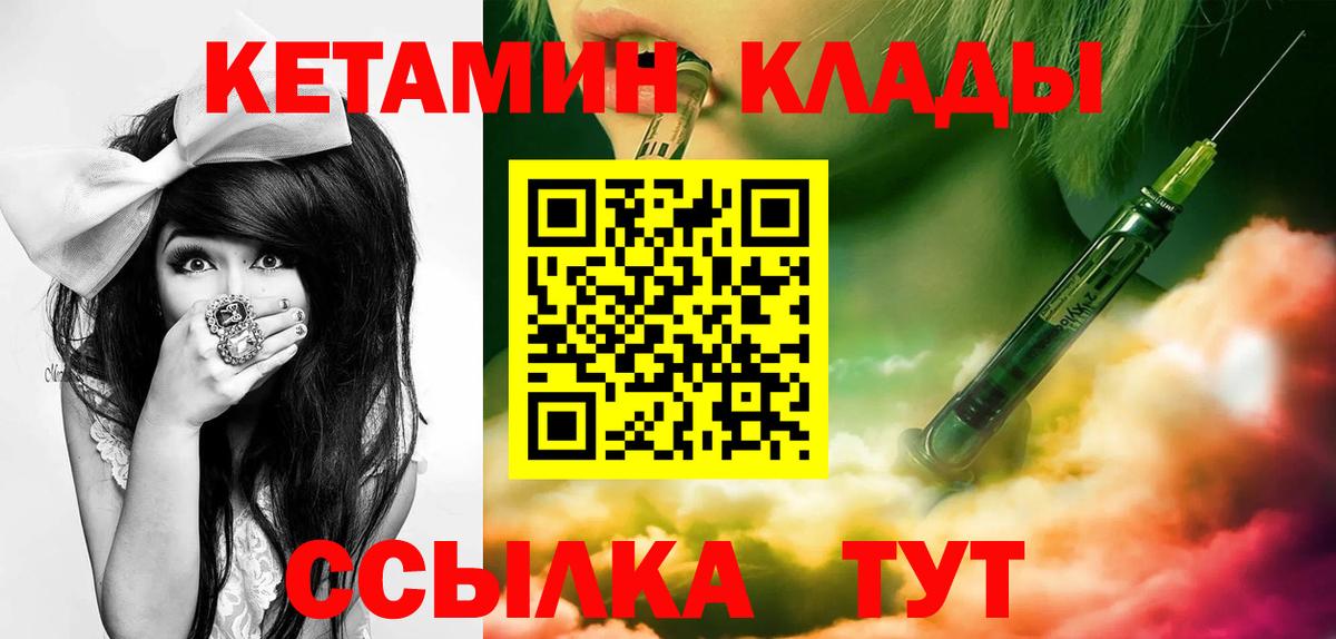 КЕТАМИН VHQ  Кетамин ketamine  Кузнецк  Вход с VPN 