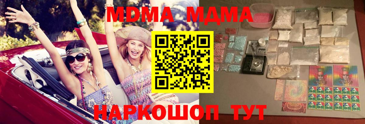 MDMA молли  МДМА кристаллы  Кузнецк  Вход с VPN 