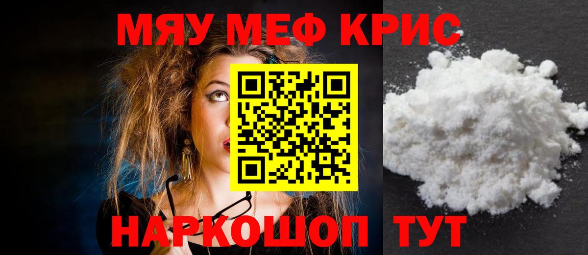 Кузнецк  МЕФ  Вход с VPN  МЕФ mephedrone  МЕФ VHQ 
