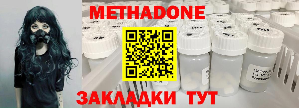 Кузнецк  Метадон VHQ  Вход с VPN 