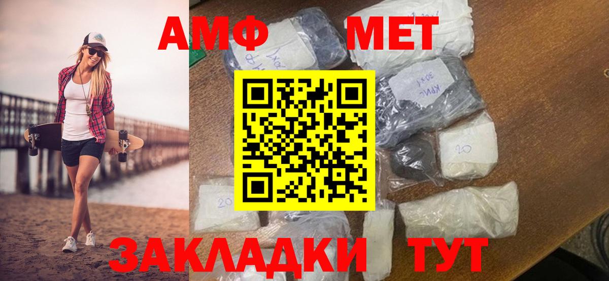 МЕТАМФЕТАМИН винт Кузнецк