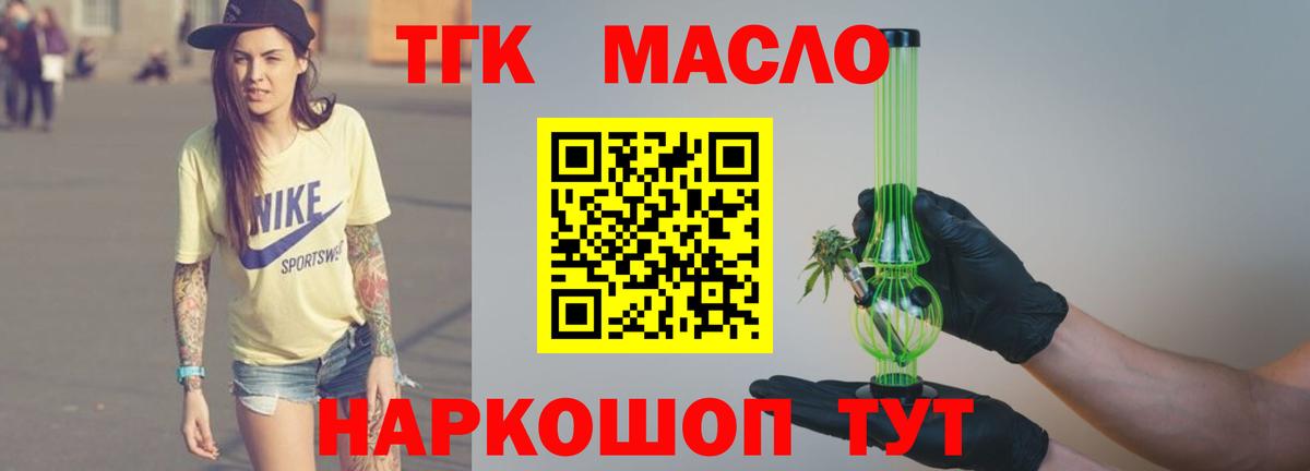 Дистиллят ТГК вейп с тгк Кузнецк