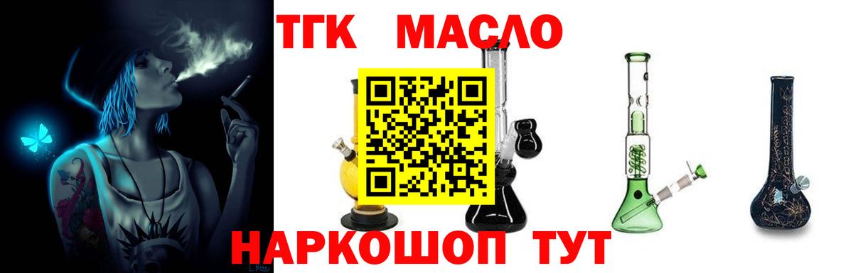 Кузнецк  Дистиллят ТГК вейп с тгк  Вход с VPN  Дистиллят ТГК Wax 